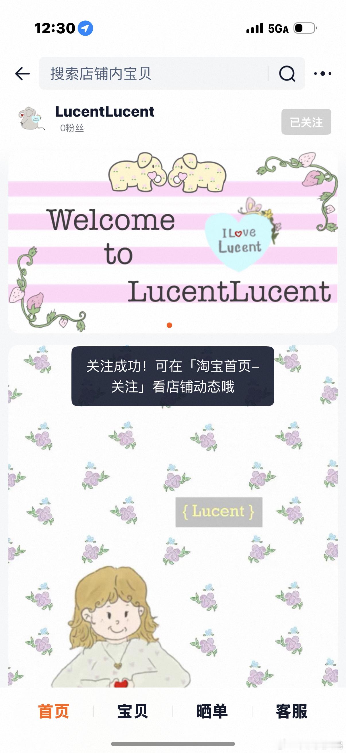 🐘LucentLucent昨天新鲜热乎电子装修好的然后发现还没法搜到只能扫扫看