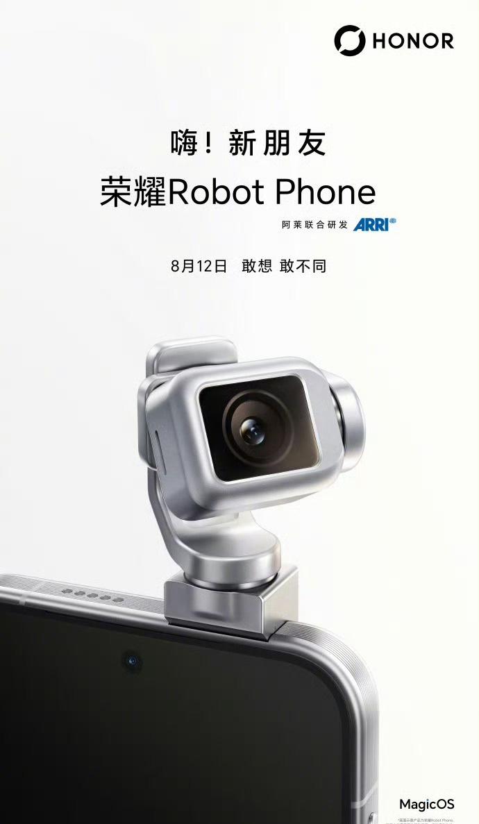 荣耀Robot Phone

这应该是手机首次搭载云台，8月12日见 ​​​