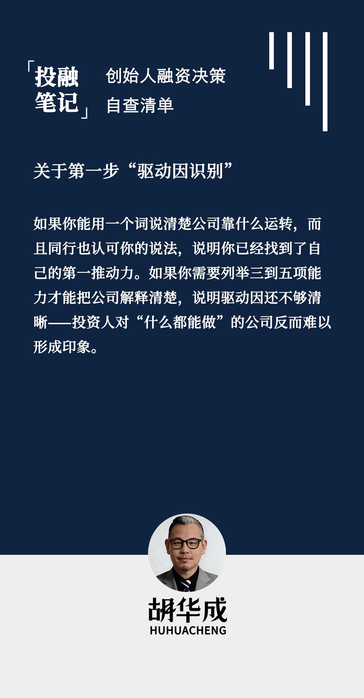 九步破局：我看了1000份BP，发现90%的创始人输在“说不清自己”。如果你想知