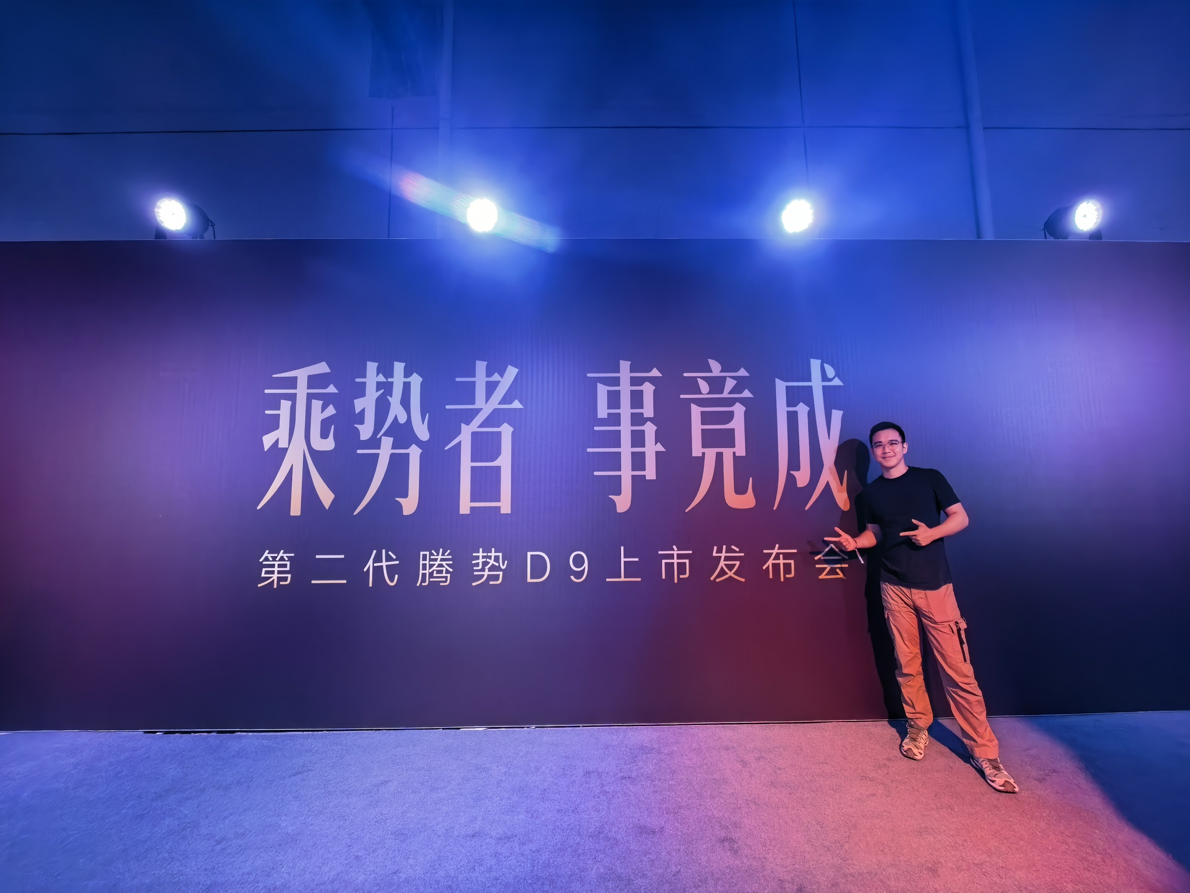 来深圳参加比亚迪腾势D9发布会了！从第一代腾势D9就开始关注这款车，算是看着它从
