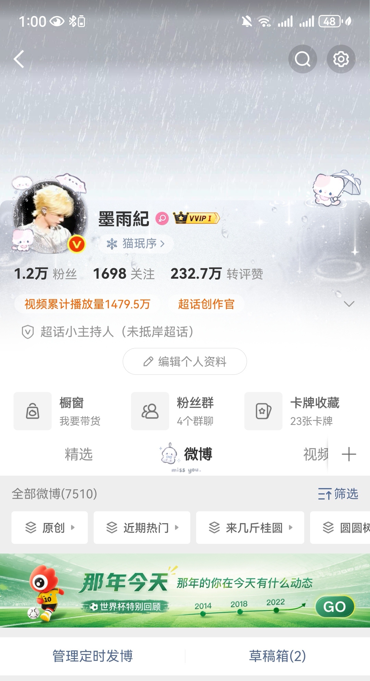 好美萌的主页，这个小墨墨好适合白金发 