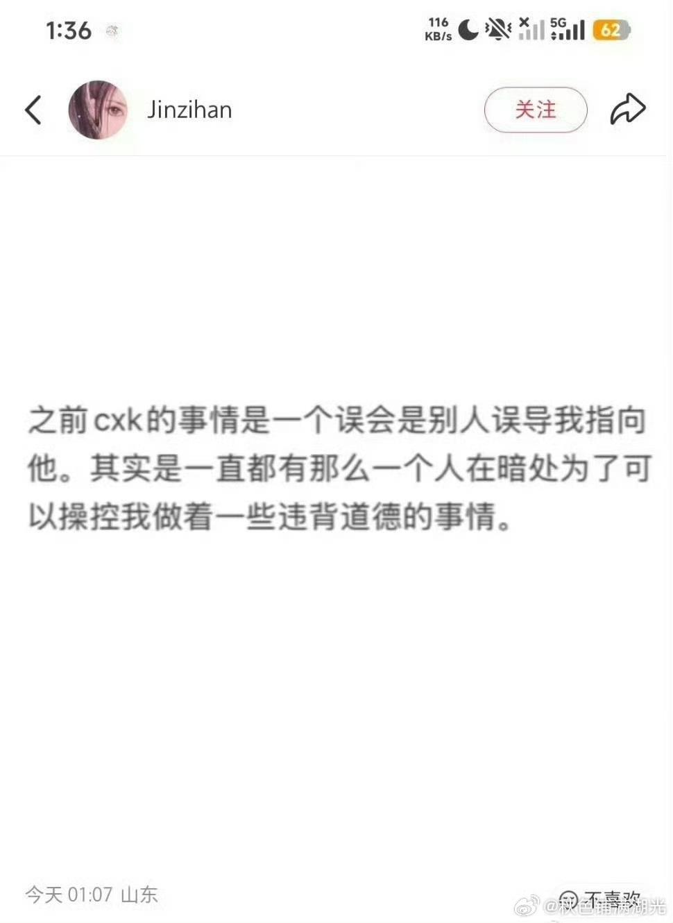 金子涵称有人操控她
 
金子涵深夜突然发文，看得人心里一紧。她说一直有人躲在暗处