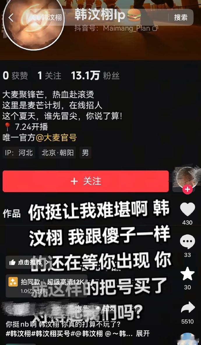 韩汶栩卖号 粉丝发现韩汶栩把小号卖了这是真的打算退网了？ 