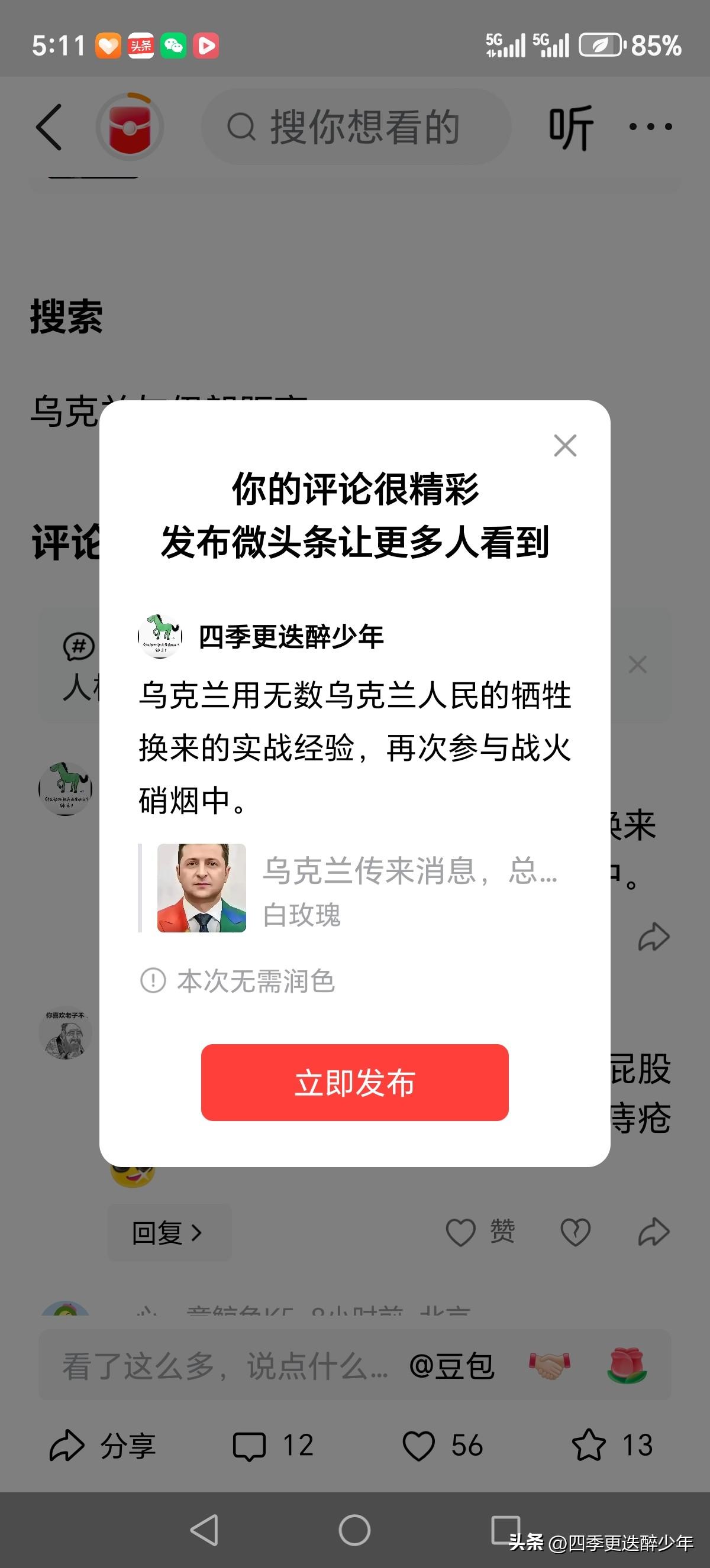 乌克兰用无数乌克兰人民的牺牲换来的实战经验，再次参与战火硝烟中。