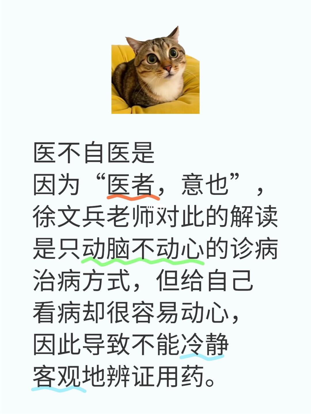西医也主张不能和患者做朋友