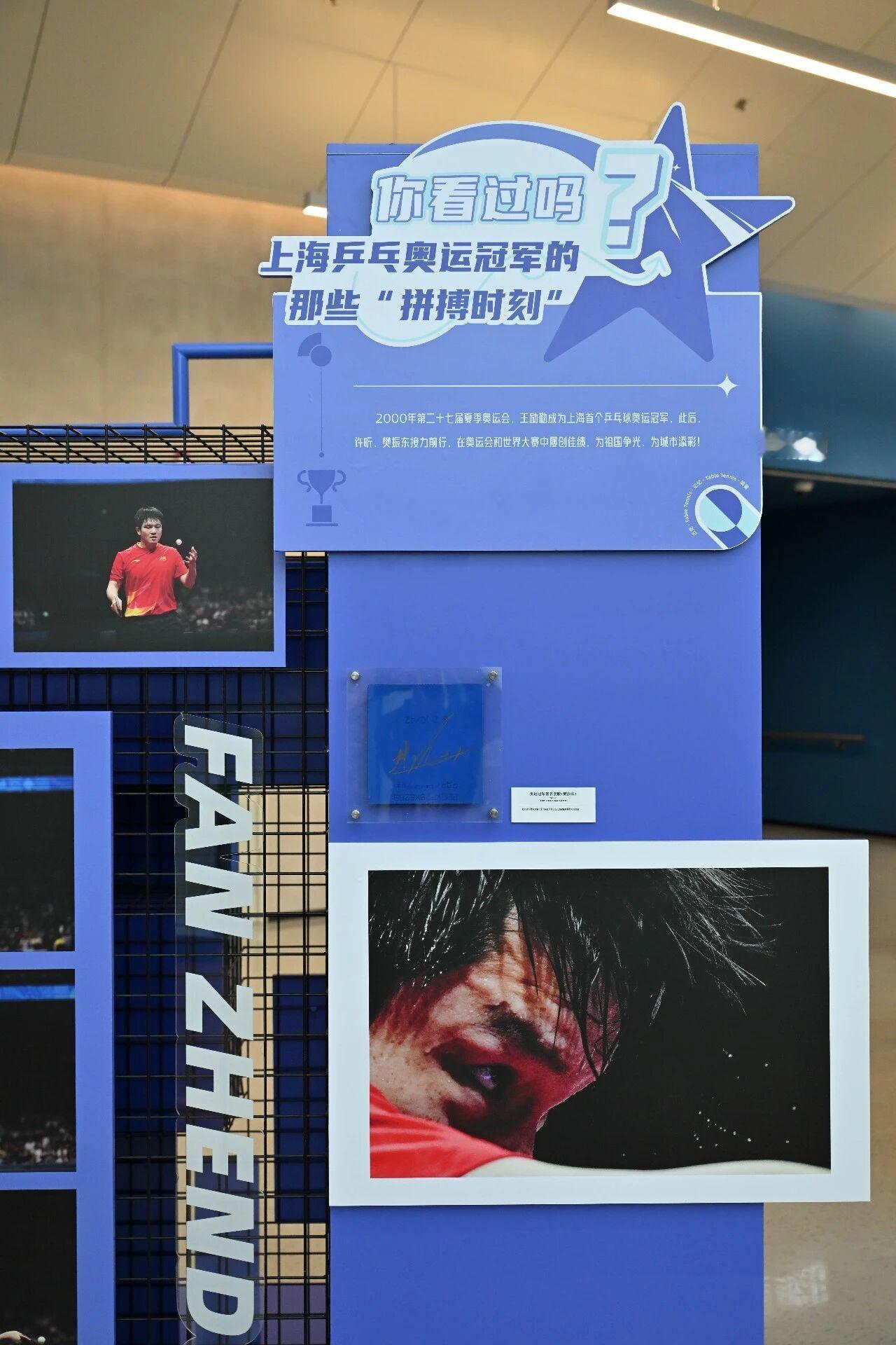 樊振东开启德甲新征途 🏓萨尔布吕肯将为樊振东办告别仪式 一道乒 乓乓响——“上