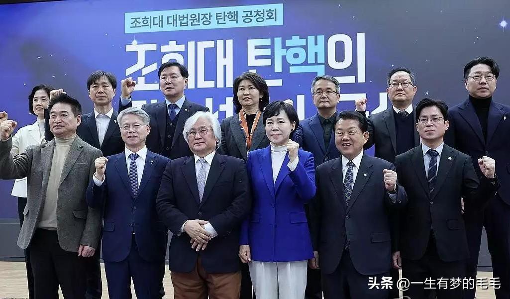 3月4日，韩国共同民主党等进步派议员组成的国会公平社会论坛，在国会召开曹喜大弹劾