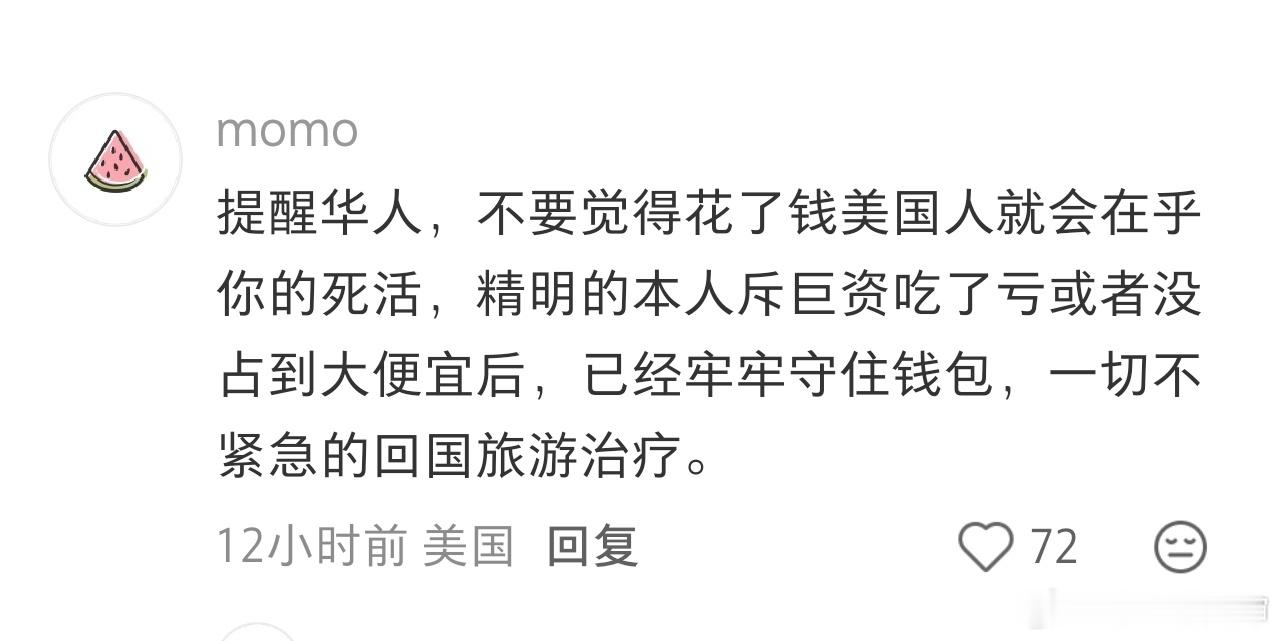 美国的这些医院太可怕了🌝真就是有钱也够呛能给人看好病xhs这姐们都病出谵妄了…