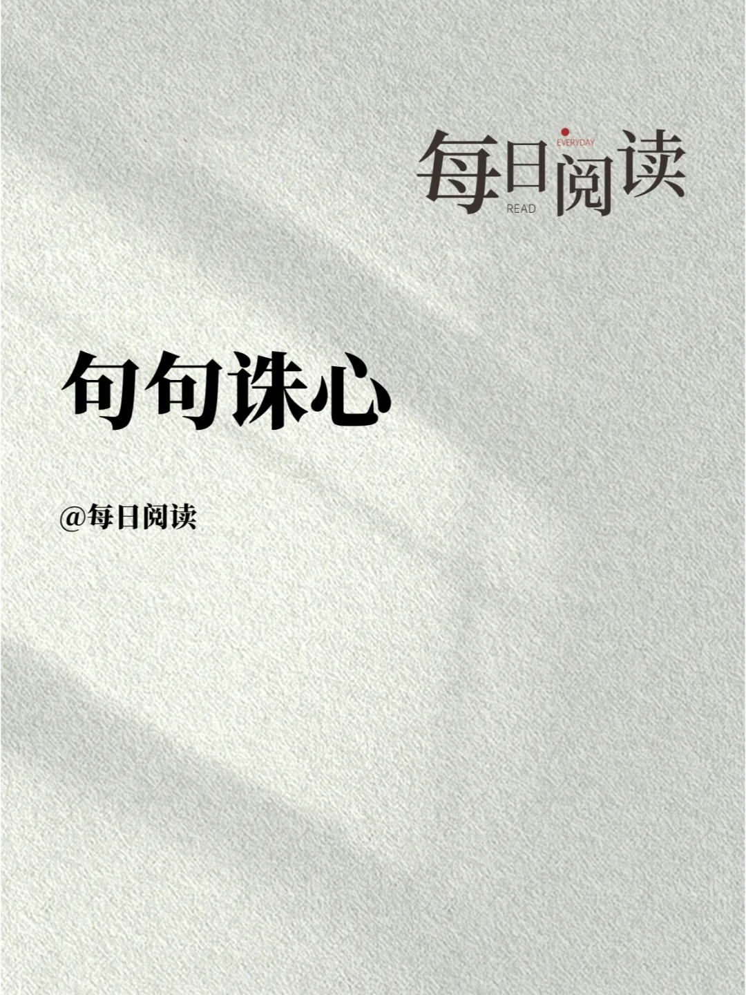 让人突然开窍的人性铁律，句句诛心！