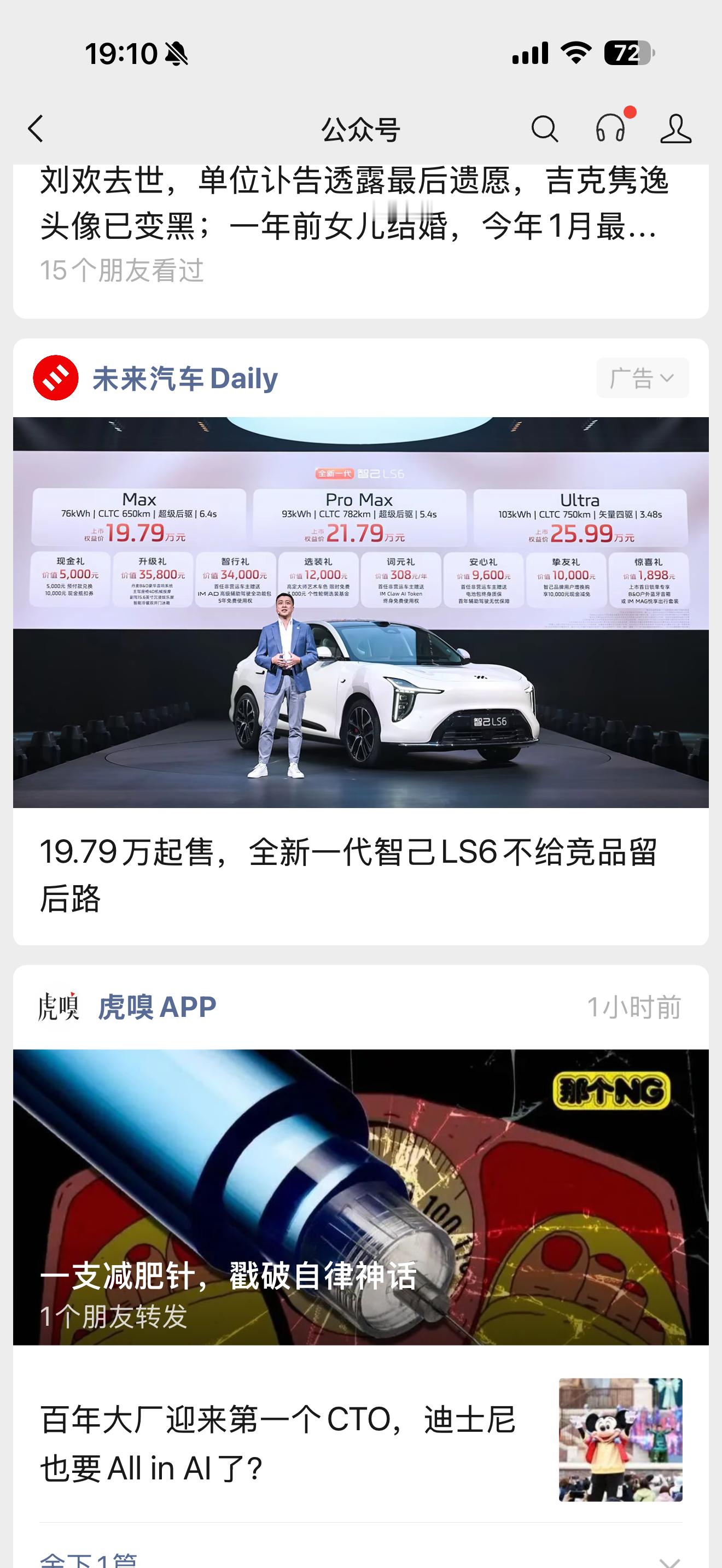 今天休息日，拜读了这篇智己的文章领导都喜欢这样的颠覆和底气两个篇章，上汽一号项目