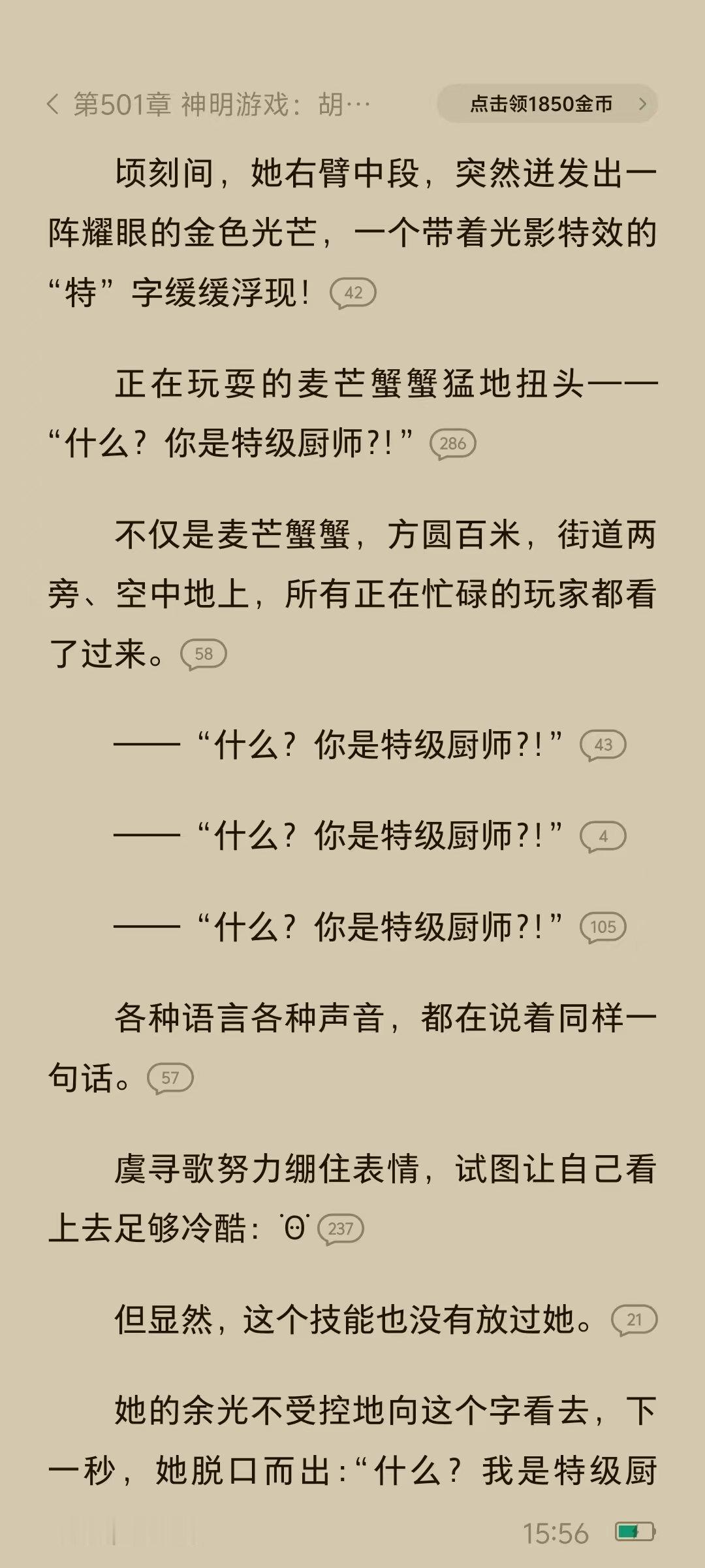 怎么没人通知金靖一声游戏入侵完结  小说突然完结，金靖的玫瑰说谢就谢，这断更的痛