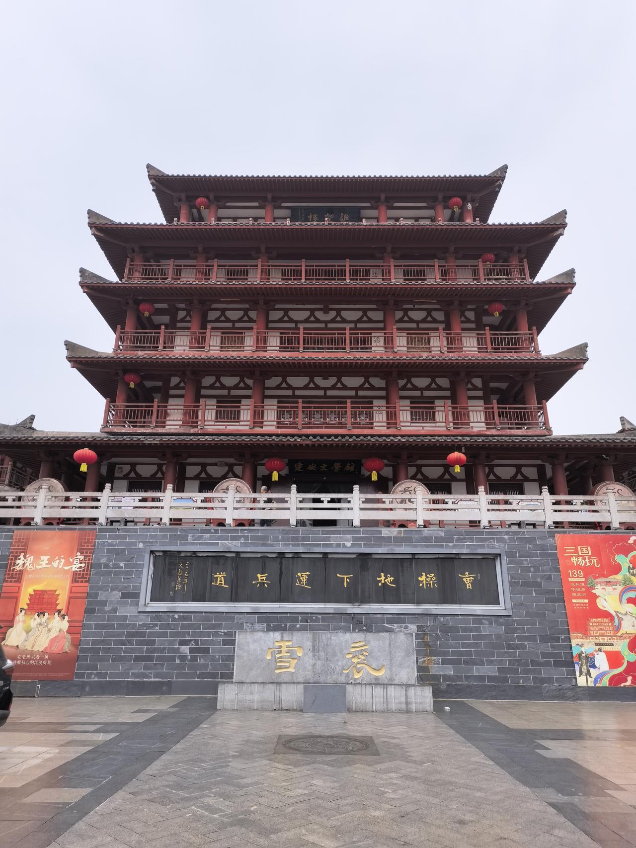 游亳州古城。
转了曹操的地下运兵道。
看了花戏楼。
在北门大街买了两个梅干菜扣肉