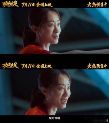 张小斐双双 整部功夫女足的核心看点落在双双身上，张小斐完整诠释出草根女足队长的热