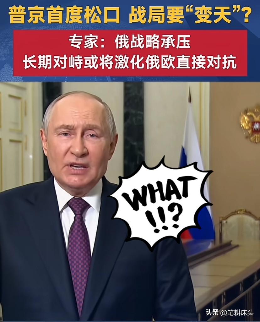 令人大跌眼镜，一向以强硬著称的普京竟然喊话泽连斯基不要互相攻击对方纵深目标！
