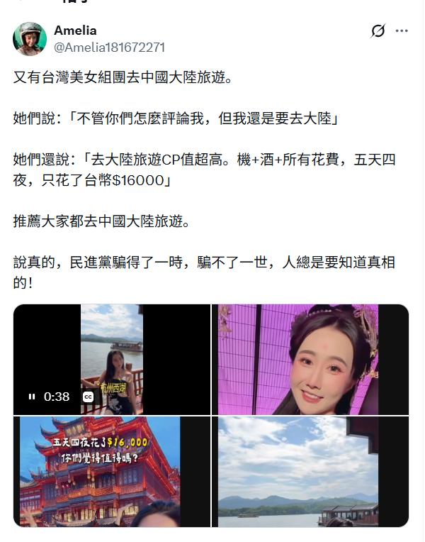 这是什么神仙玩法？
台湾美女组团游大陆，玩得不亦乐乎
我很好奇，2000人民币5