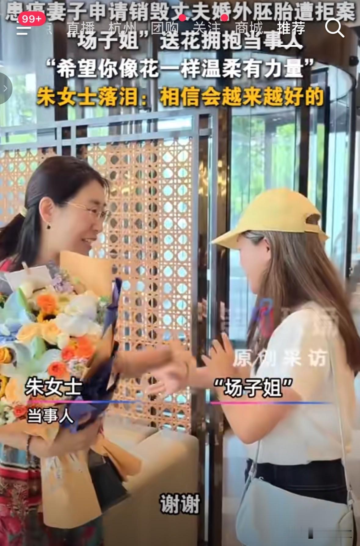 场子姐来见朱女士了。

她不是一个人来的，她身后站着的是千千万万在评论区支持关心