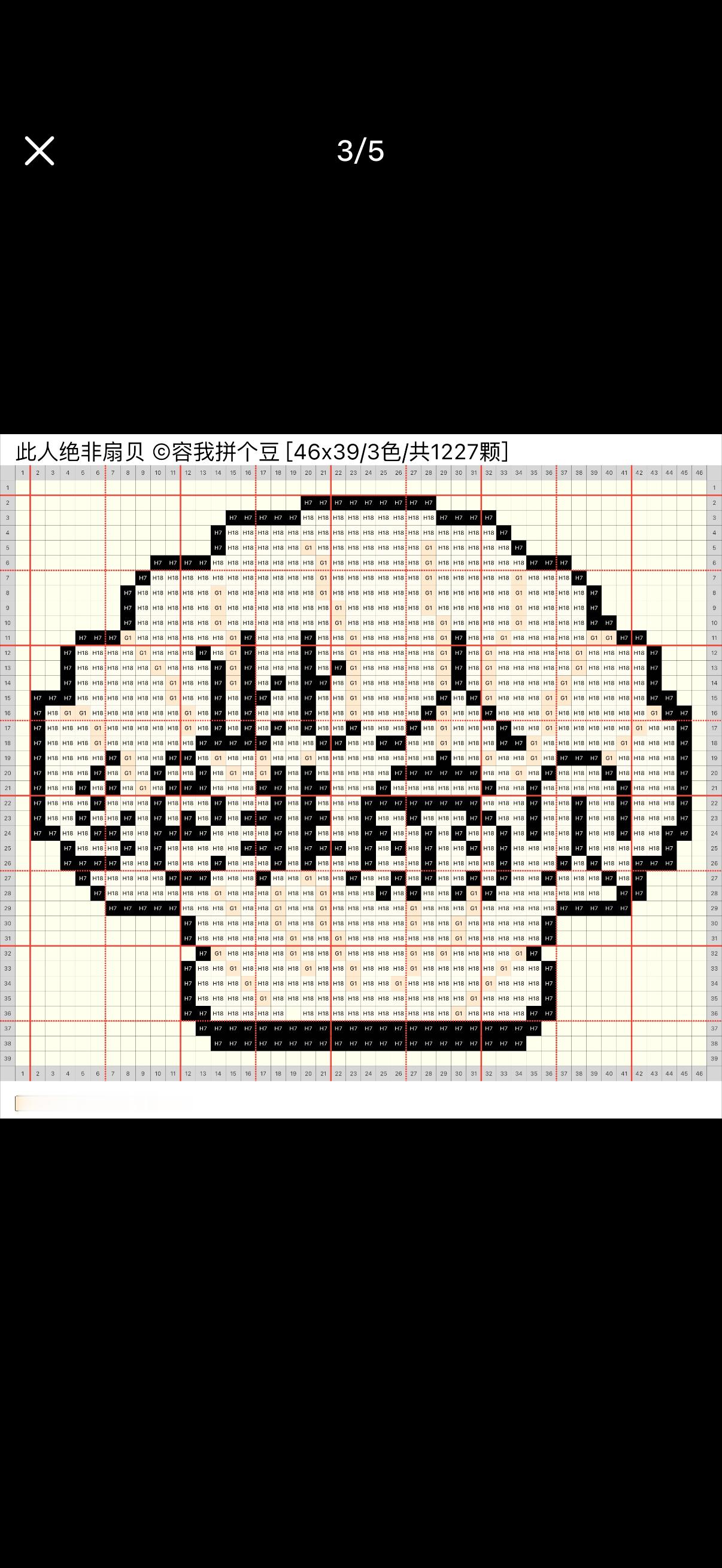 来 拼 