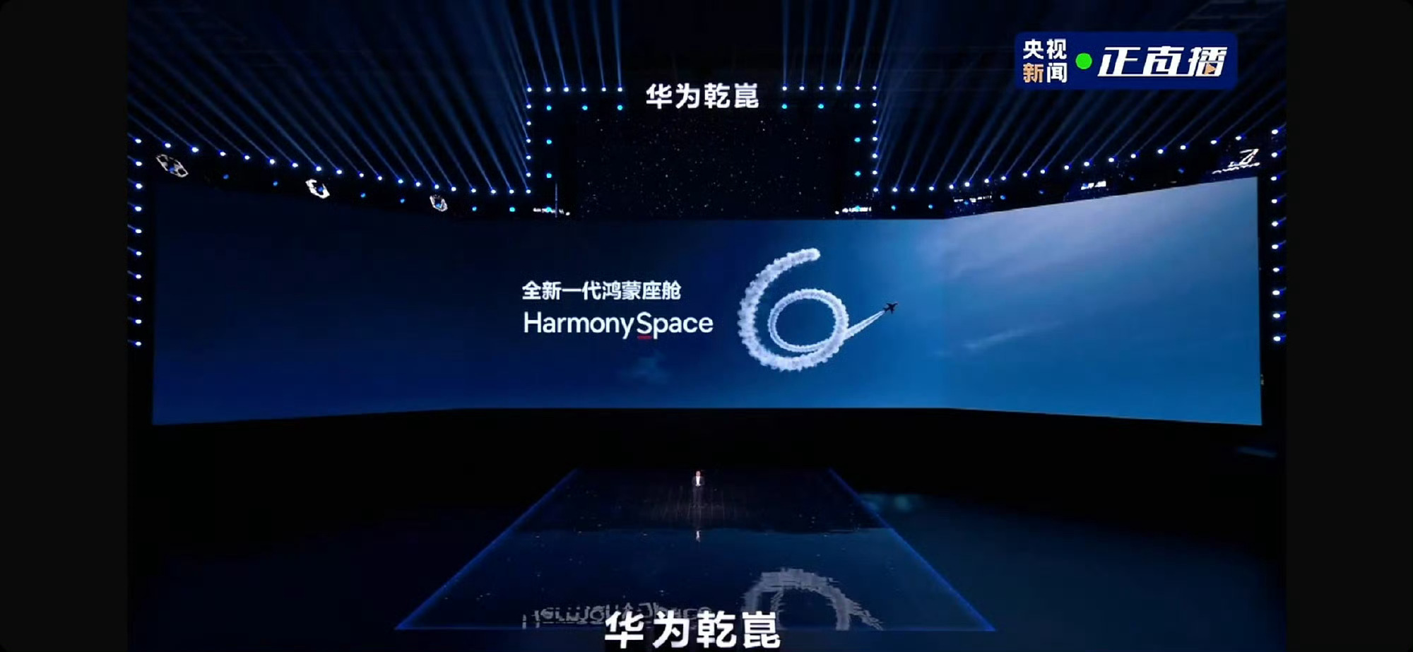 华为发布全新鸿蒙座舱HarmonySpace6华为发布全新鸿蒙座舱小艺智能体我应