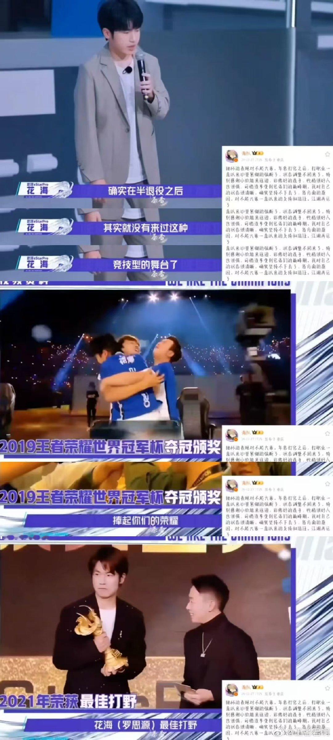 0个人释怀花海的退役 战至巅峰 谁懂花海的心情啊！结业感言里全是对赛场的不舍，我