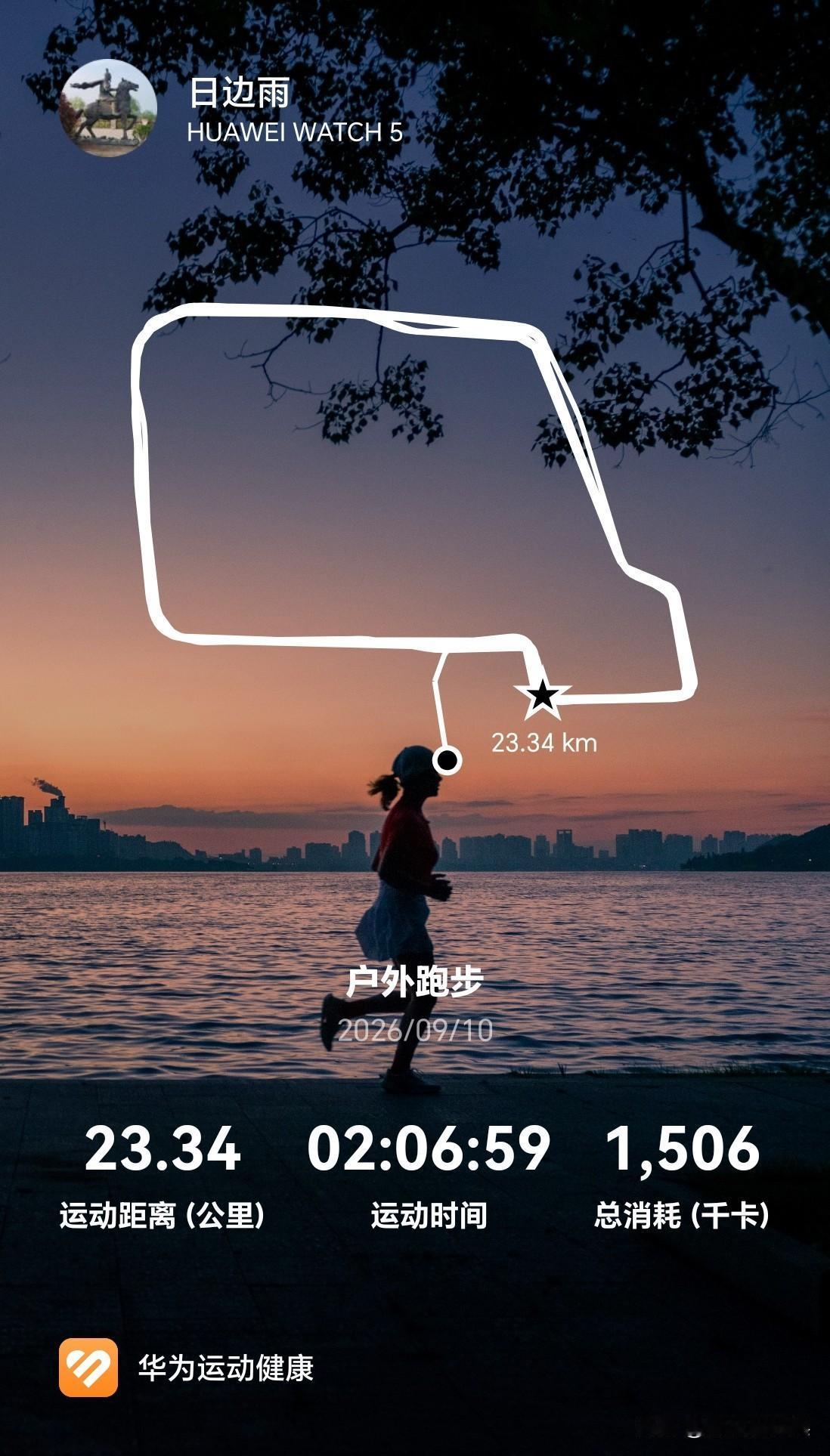 连续第140个半马，情况开始好转
白露节气第三天，竟然天气陡然寒冷起来，这不象是