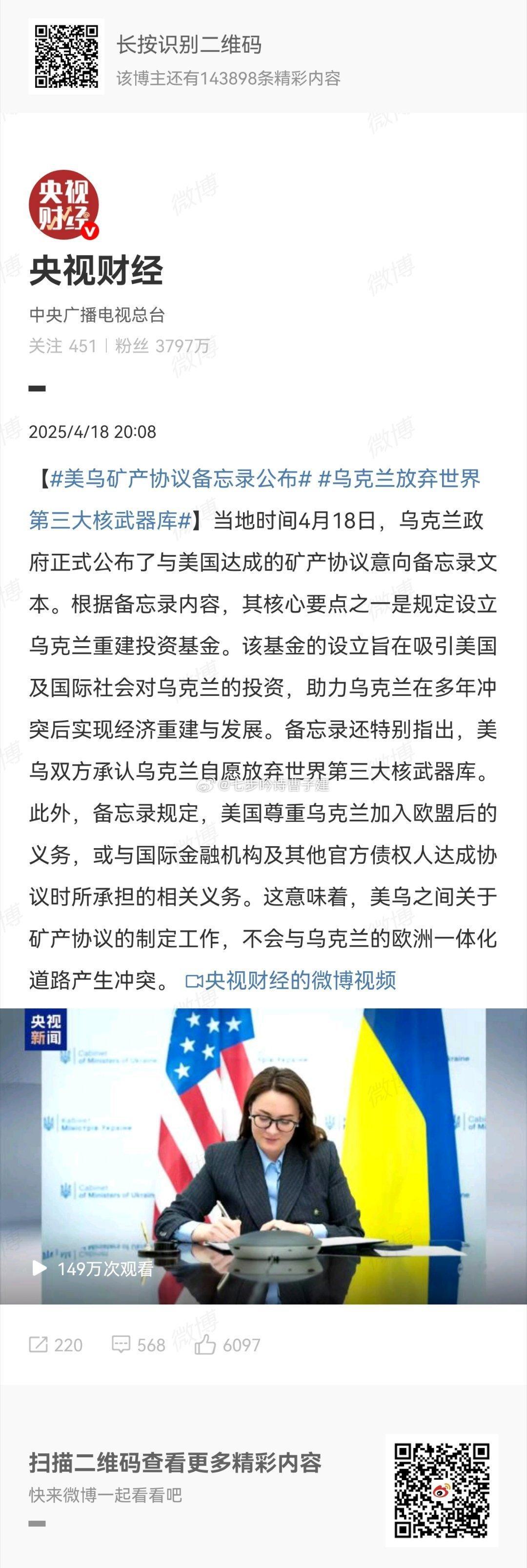 乌克兰放弃世界第三大核武器库甘心为家奴了 ​​​