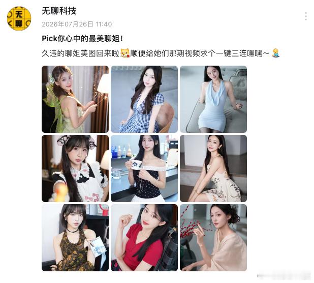 工作其实是很养人的 的确，每周一想到能和美女主播们一起工作，身心灵都健康了不少～