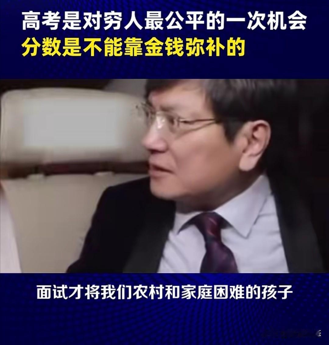 郑强教授近期接受采访时指出，高考是农村孩子与城市孩子唯一能平等竞技的舞台，分数面