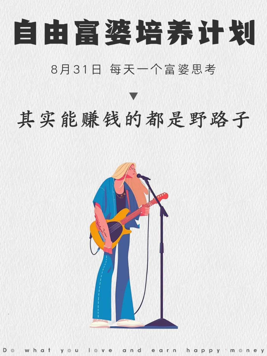 其实能赚到钱的野路子，远比你想的要多