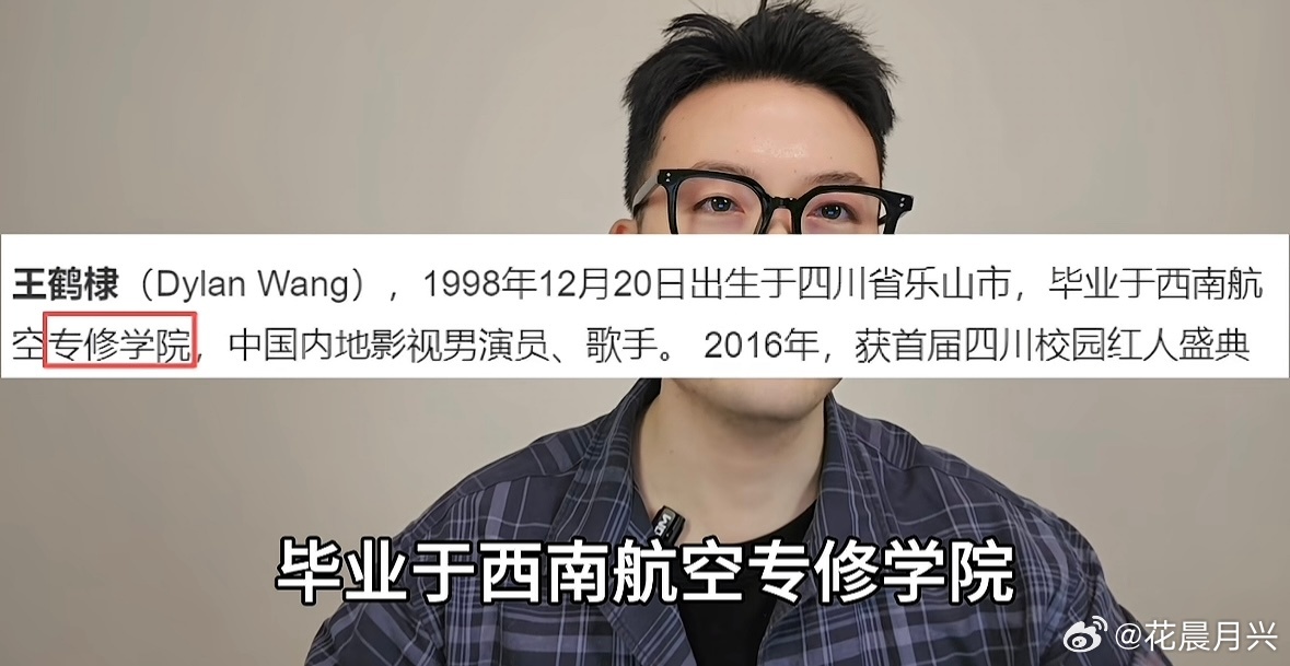 王鹤棣在这件事中的表现并不是敏感，而是他的文化水平和沈月完全不对等，所以可能他根