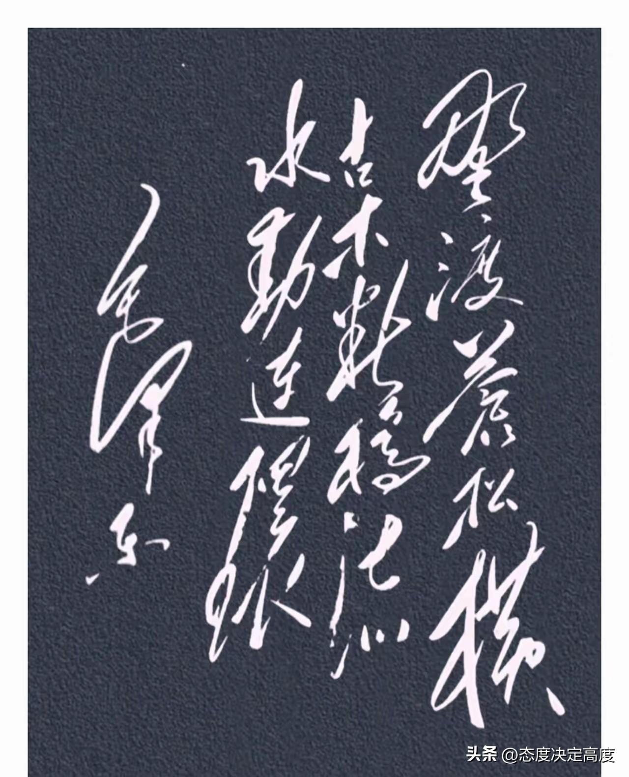 今天网上刷到一幅十四字书法作品，不知你能全认出来吗？

有人盯着这幅书法作品看了