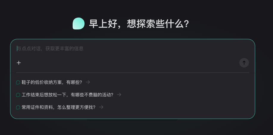 哈哈，我就说小红书一定会借世界杯这波推点点果不其然，今天早上pc端已经更新，点点