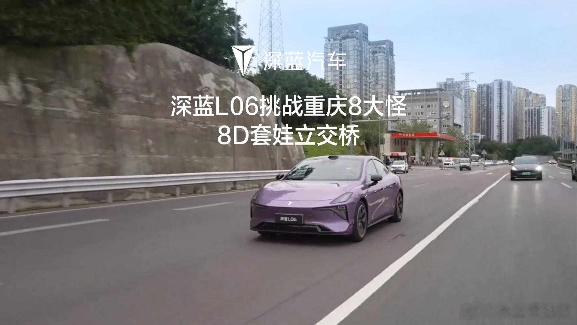 陈震称中国辅助驾驶无需对标国外 软件上，深蓝L06的DEEPAL AD Max辅