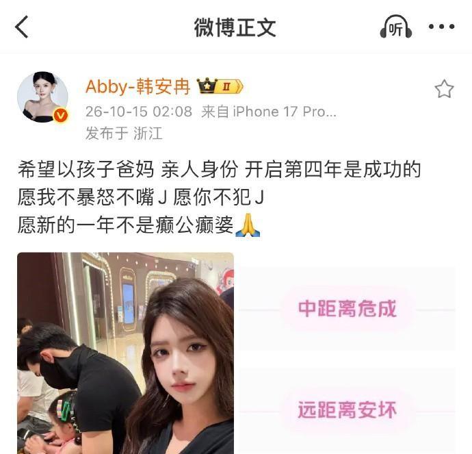 韩安冉和宋浩然这事儿，最狠的地方压根不是复合本身。
而是俩人直接把关系降级成了“