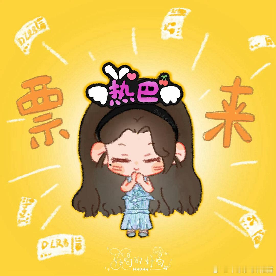 迪丽热巴[超话]  保佑我如愿所偿！！！ ​​​