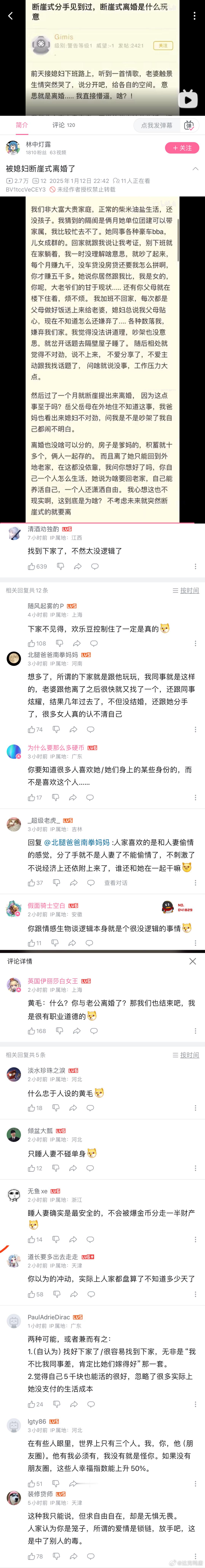 “被媳妇断崖式离婚” 