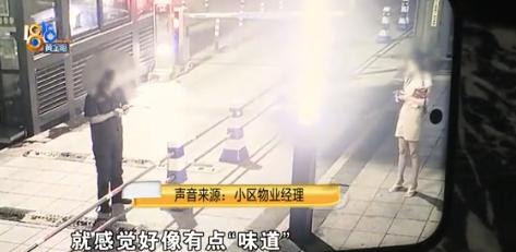 浙江杭州，女子凌晨2点多回家，到小区门口，保安问她住哪，要不要玩一下？女子气够呛