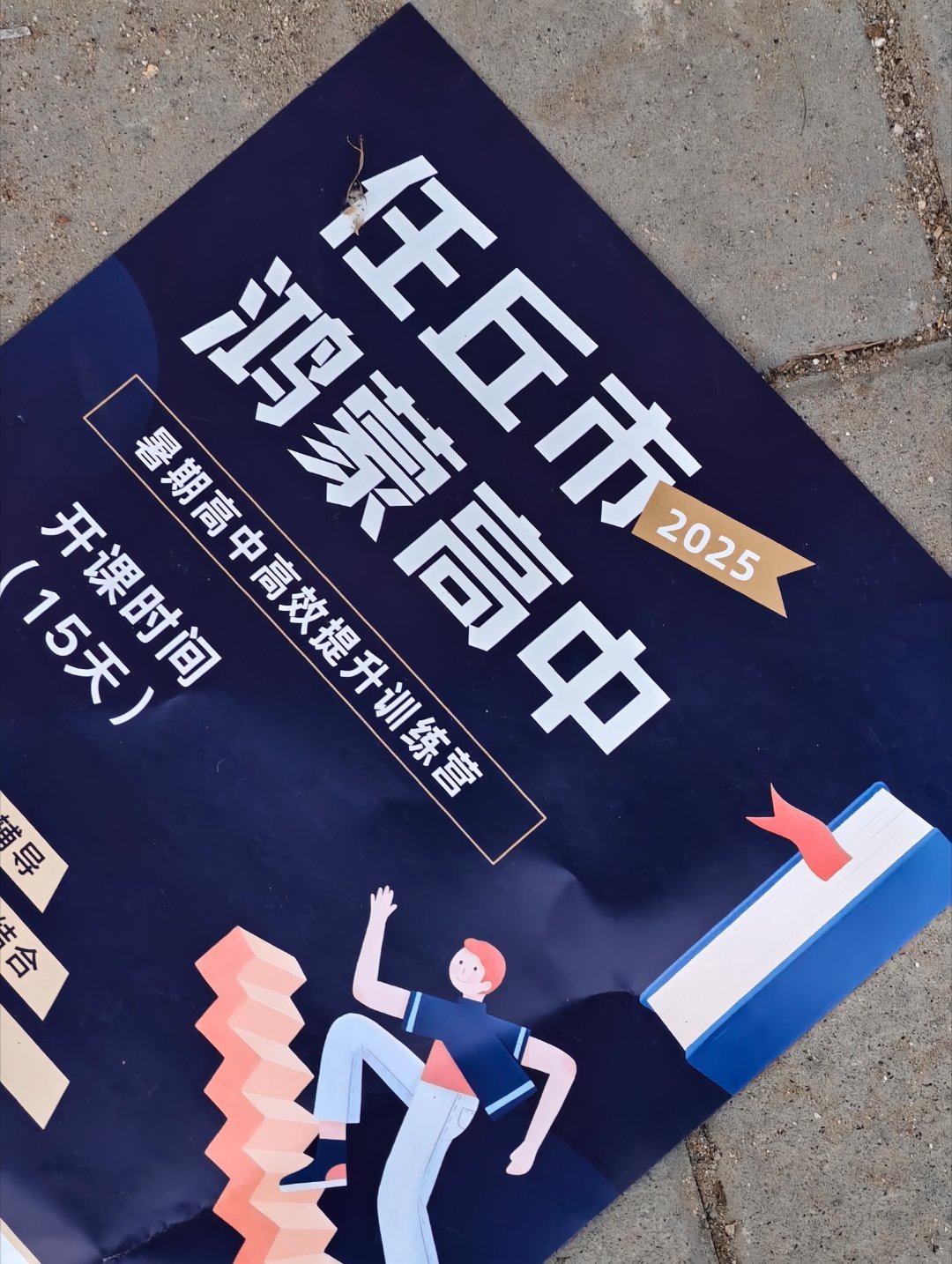 补习班也可以“鸿蒙”[航天员] ​​​