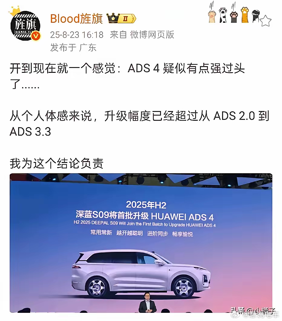 草老师：华为ADS4.0简直强得不像话了！​草老师还表示，他会对自己所说的话负责