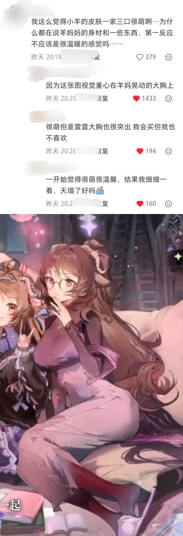 一技能正常生理结构，二技能美而萌之，三技能看见小羊跟爸爸妈妈团聚很开心呀！为什么