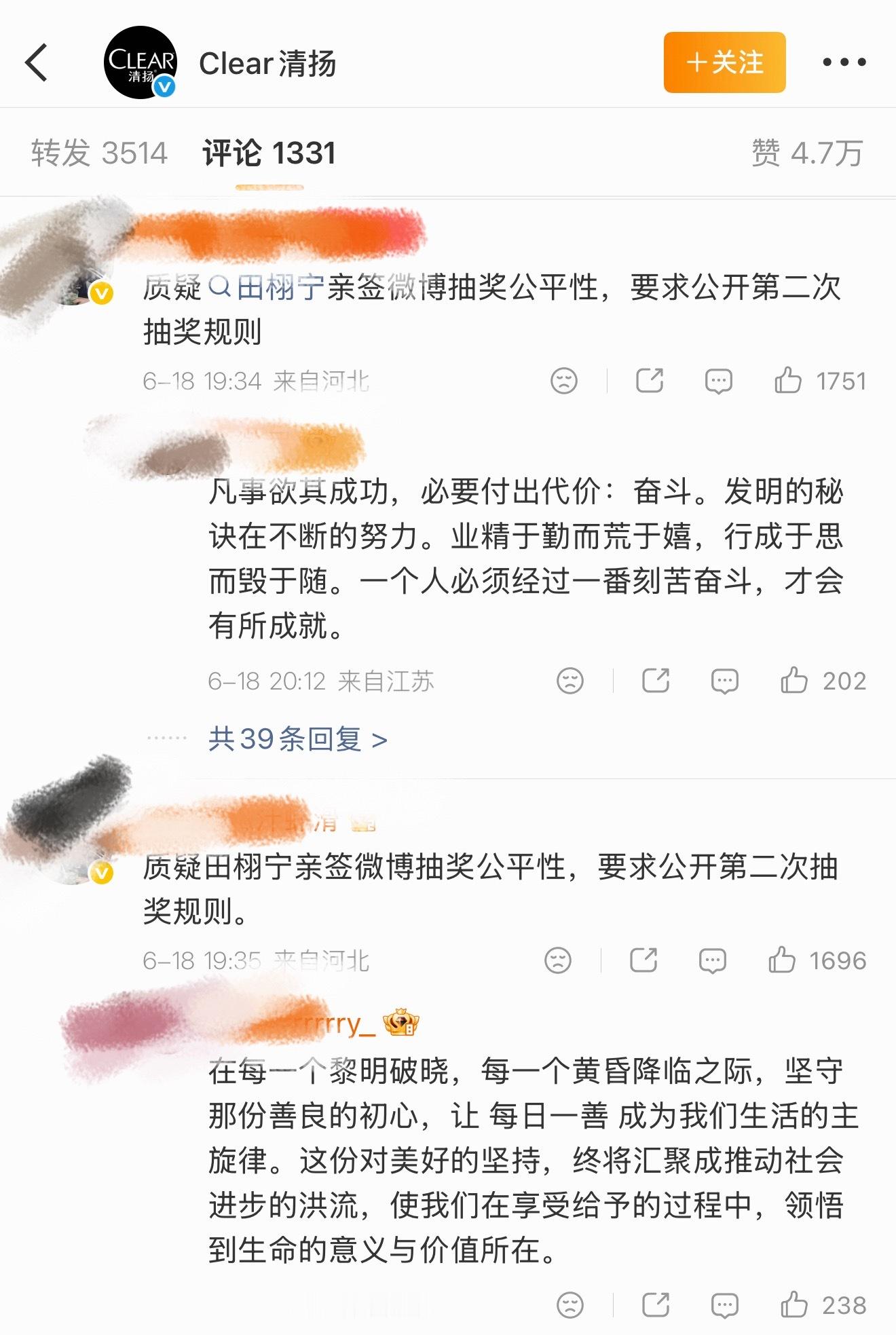 吃了个瓜，👨🏻🍼的清扬转发抽奖抽到两个zgl，ppf取消中奖资格，手动抽了