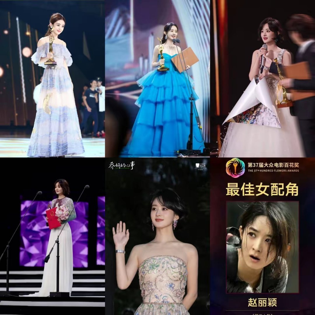 演员赵丽颖（电视剧+电影）奖项电视剧：第28届金鹰奖视后（获奖）第30届金鹰奖观