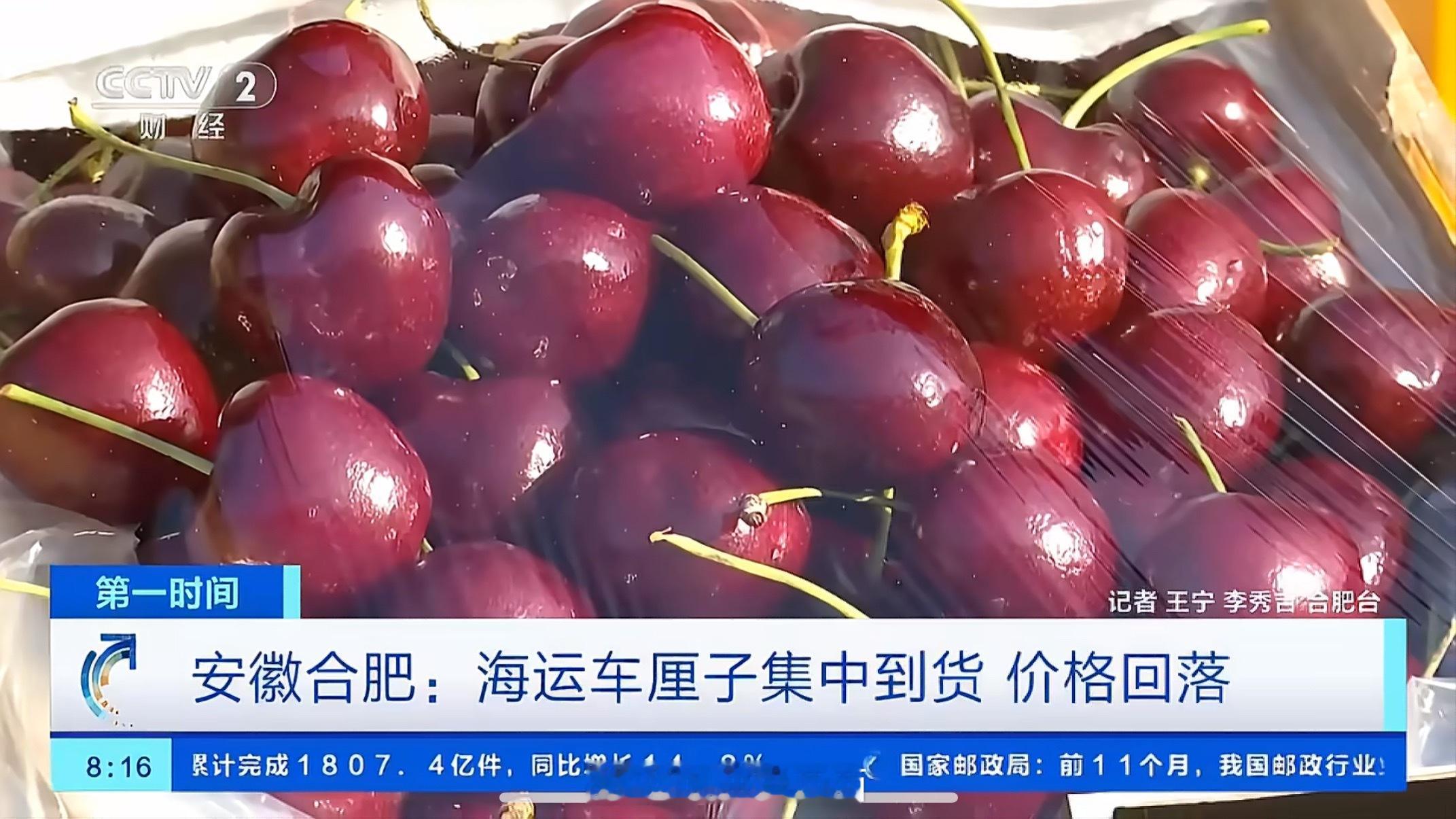 大批车厘子坐船到中国了今年车厘子的价格太棒了，山姆3J车厘子才99.9，我又幸福