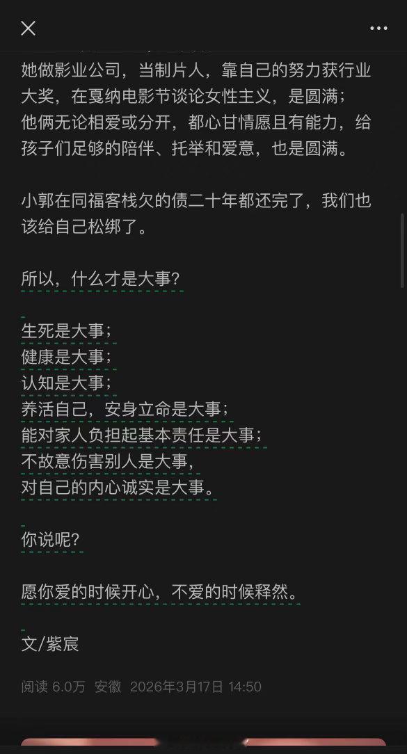 婚姻是爱情的小家，而不是绑定一生的牢笼。相处时真心相待，分开时体面退场，姚晨这段