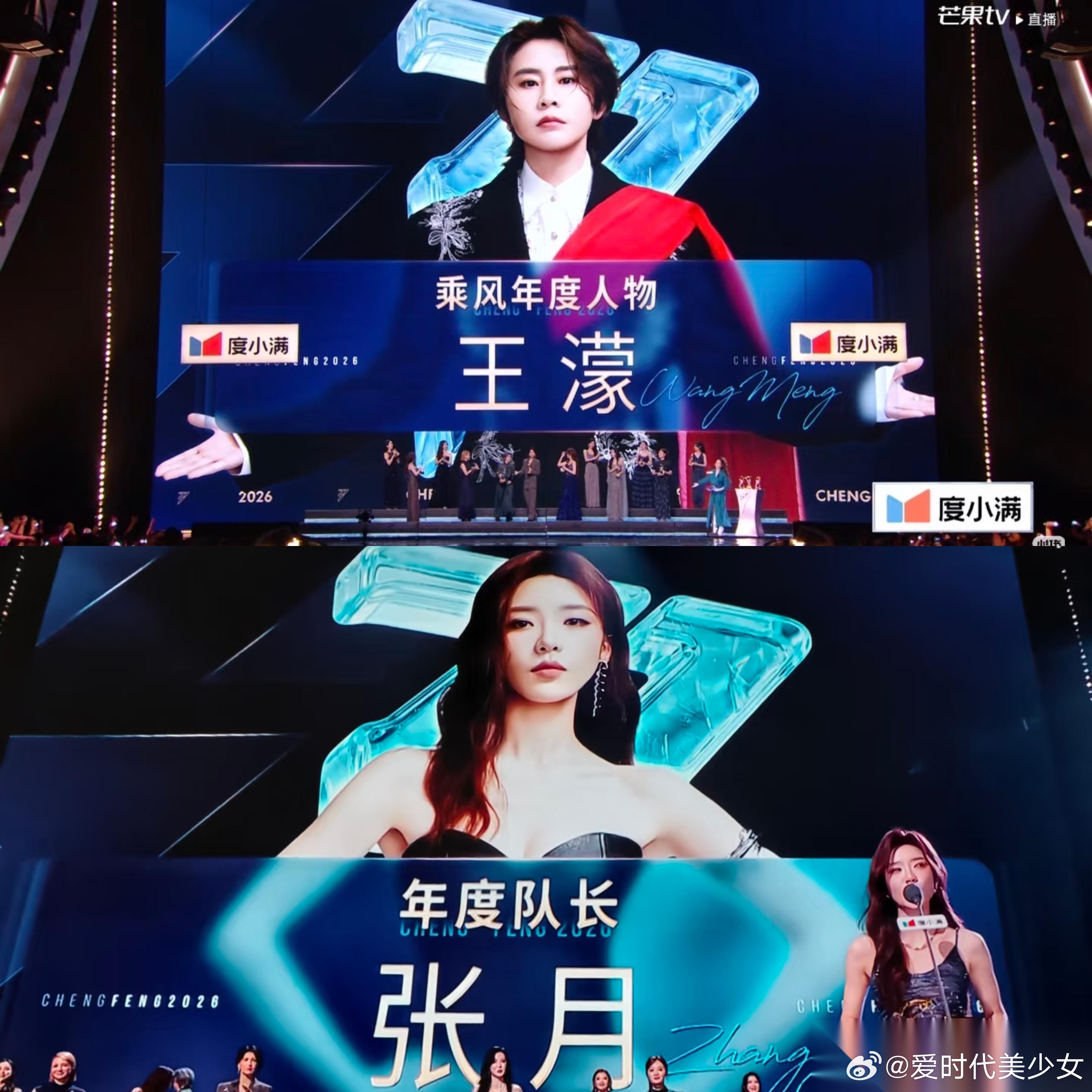芒果台icon再一次证明了 实力在资本面前不值一提！ 昨晚浪姐成团名单一出，我直