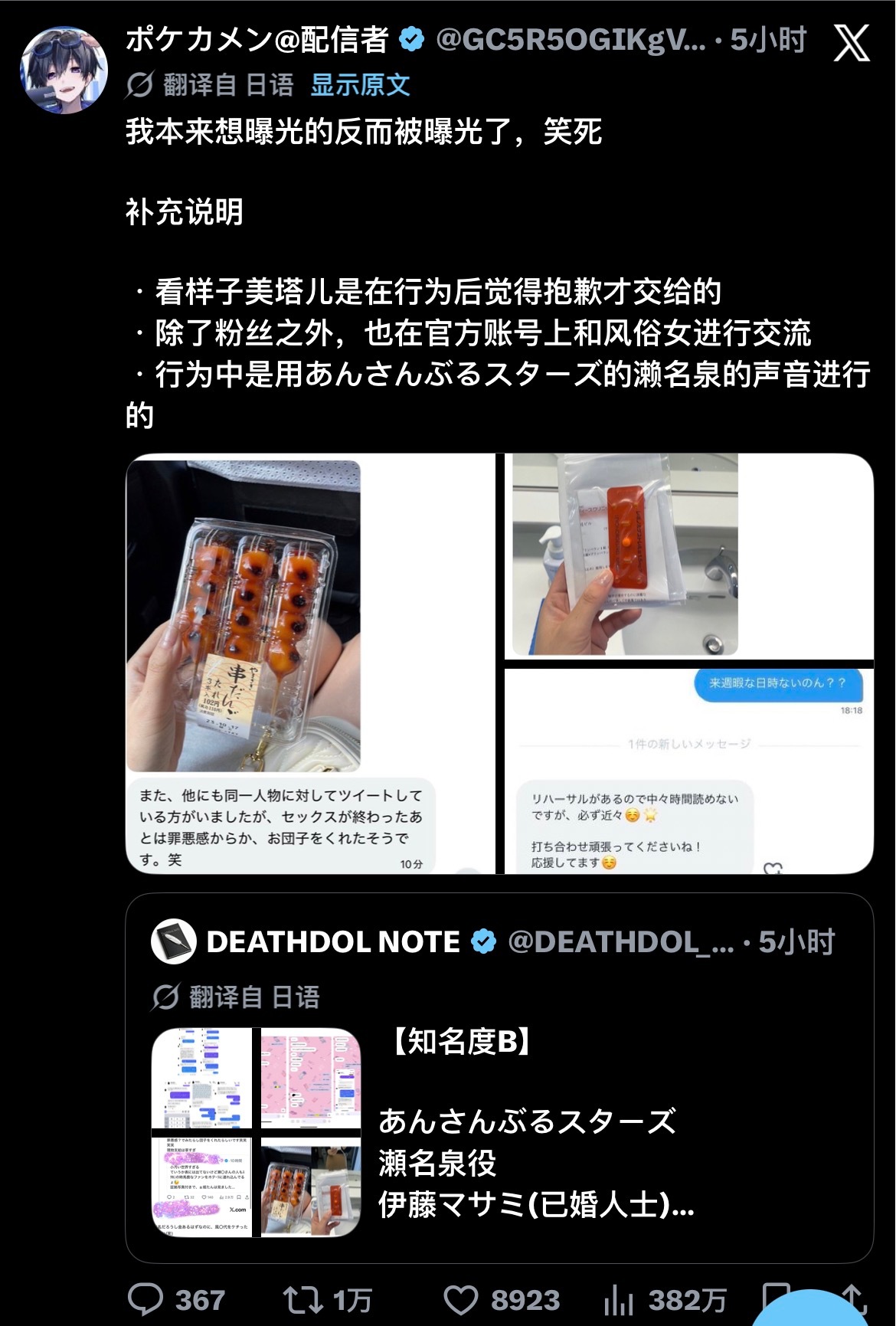 牙白…特别牙白..声优把粉丝带到酒店，除了粉丝还找风俗小姐 