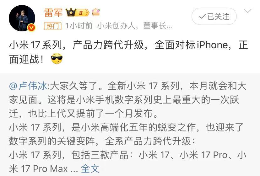 雷军 全面对标iPhone改名多简单，没有一点技术含量。如果说小米16改名是全面