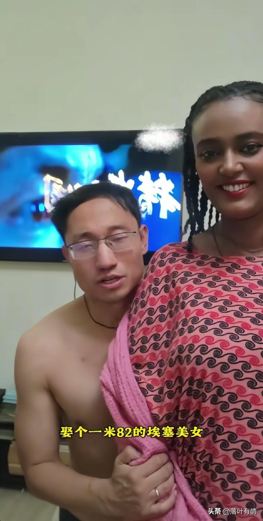 小伙娶了埃塞俄比亚的美女，
他媳妇儿身高1米82，
比他高了整整一个头，
可以说