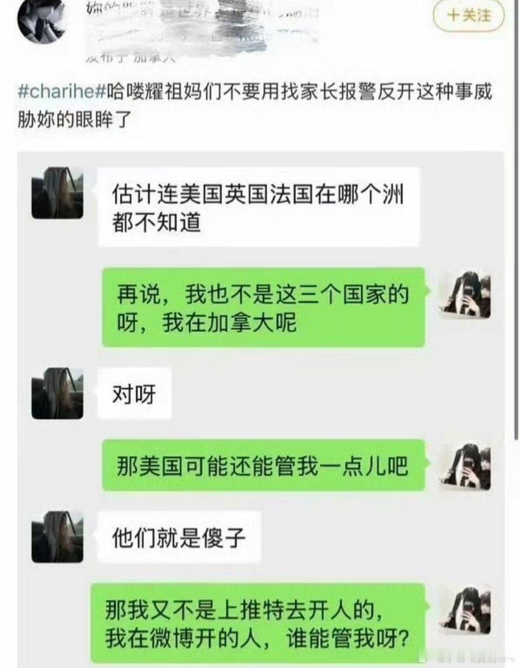 百度副总裁谢广军道歉13岁女儿表示她在加拿大，只有美国才能管得到她。在22岁前，