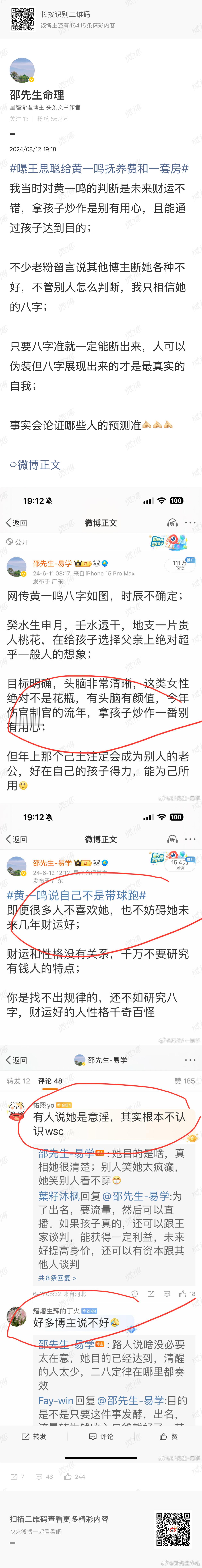 黄一鸣买新房子了虽然很多人不看好她，但我之前依然预测黄一鸣这几年财运好网页链接，
