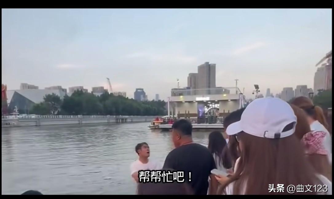 太无助了，天津梅河，父亲声嘶力竭的喊着:谁会游泳啊，帮帮吧，有会游泳的吗？
可现